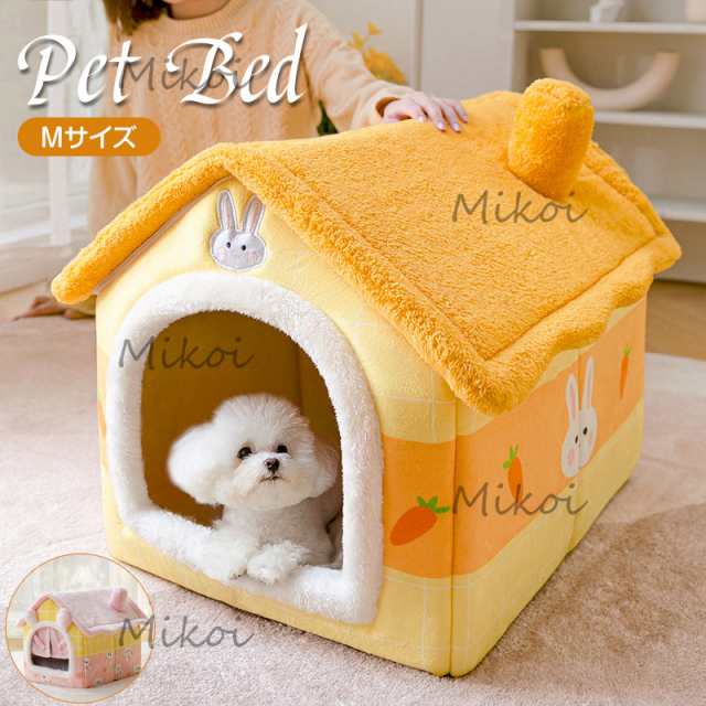 犬用ベッド ドーム型 ペットベッド 猫ハウス 冬用 かわいい ペット